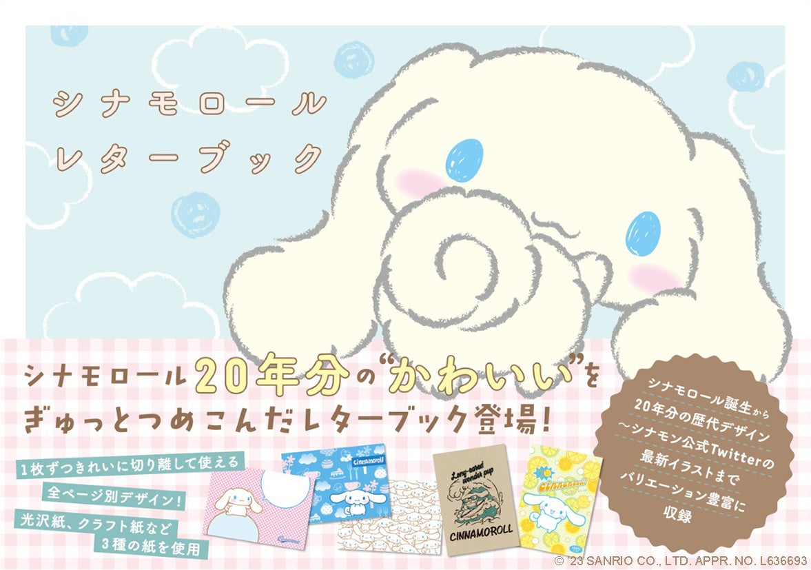 cinnamoroll sign シナモン シナモロール サイン 色紙 胡桃 on X: 