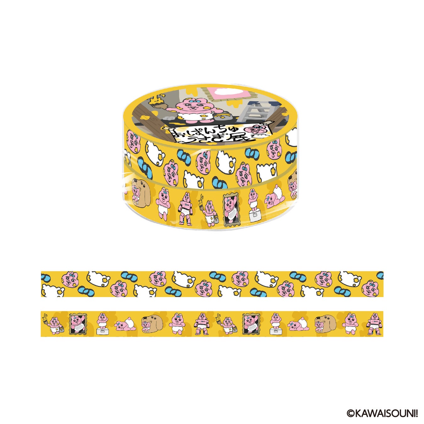 マスキングテープ2個セット