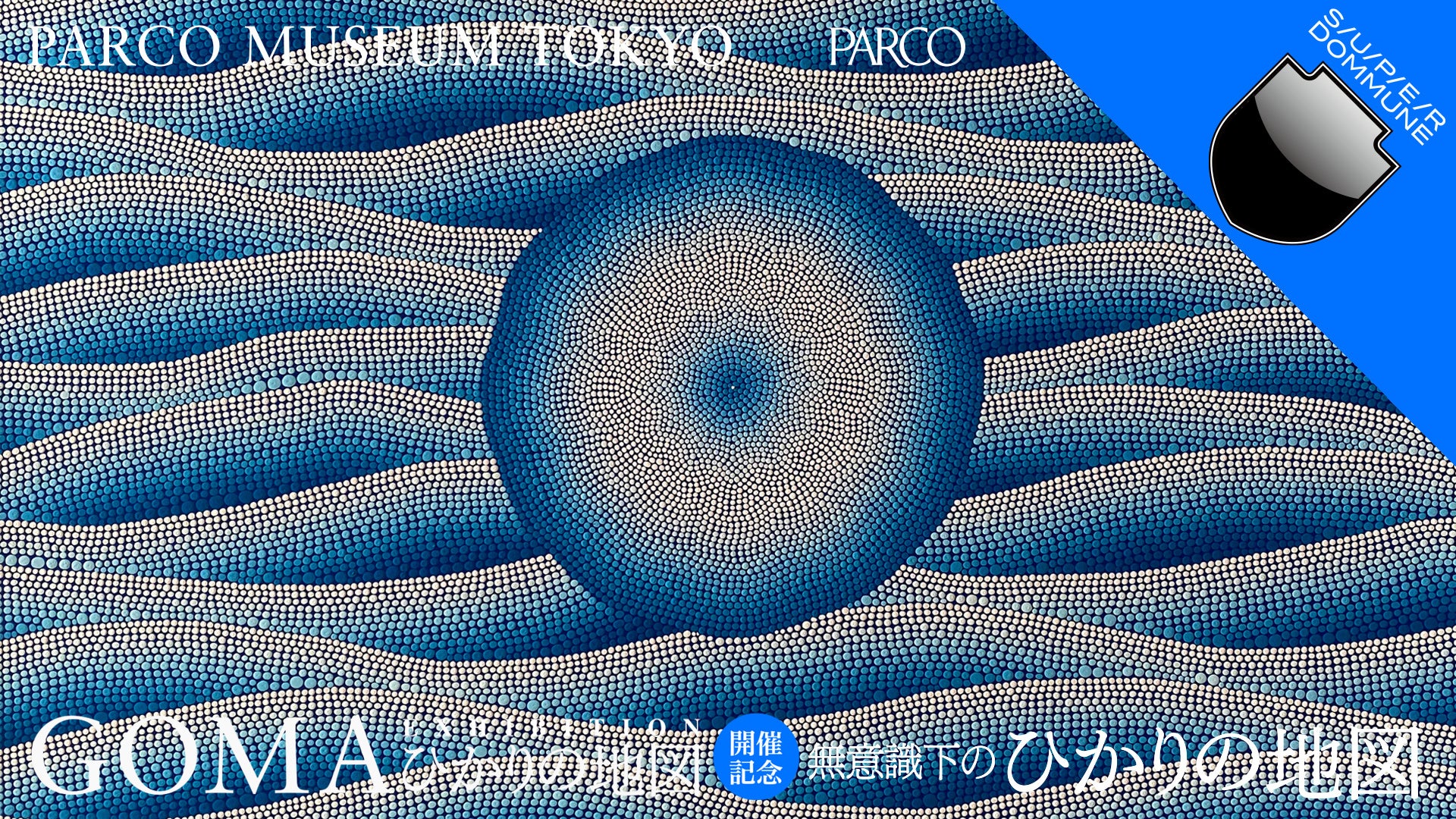 地元・大阪にて凱旋開催決定!! GOMA EXHIBITION「ひかりの地図