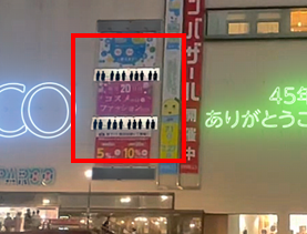 バルコニー　ご挨拶イメージ