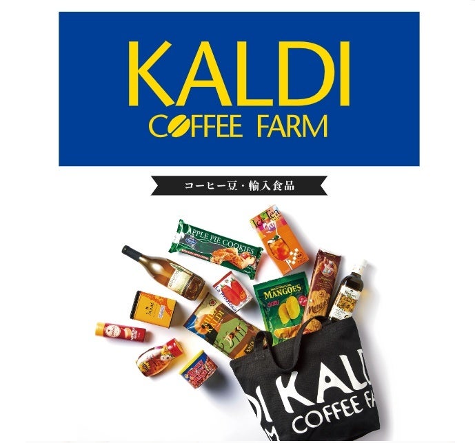 KALDI COFFEE FARM