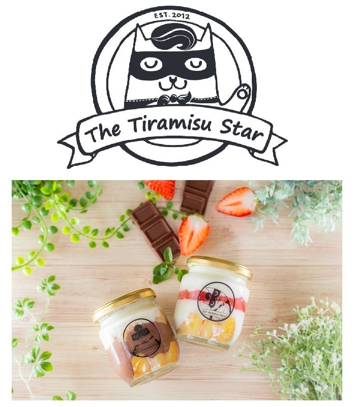 ティラミススター