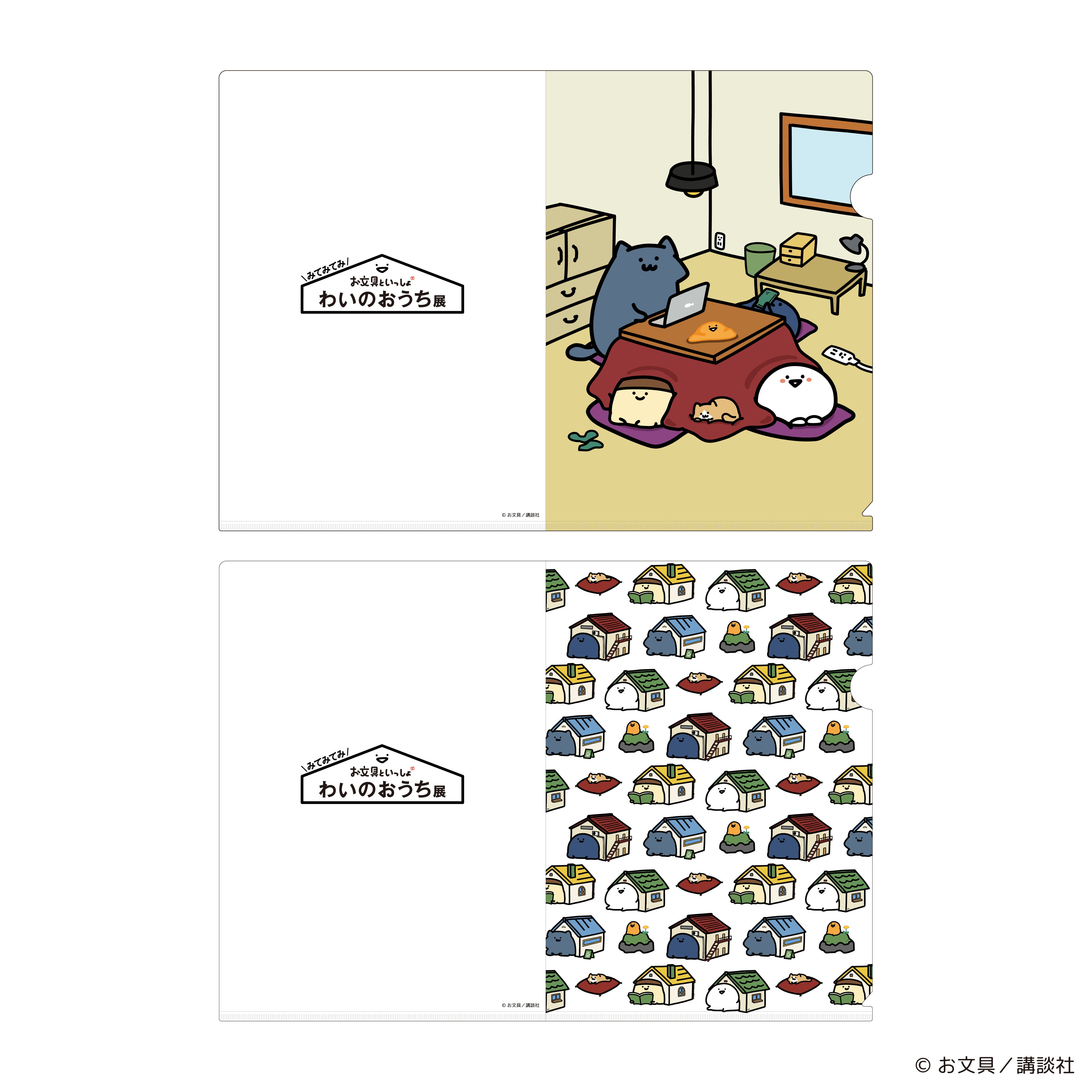 クリアファイル