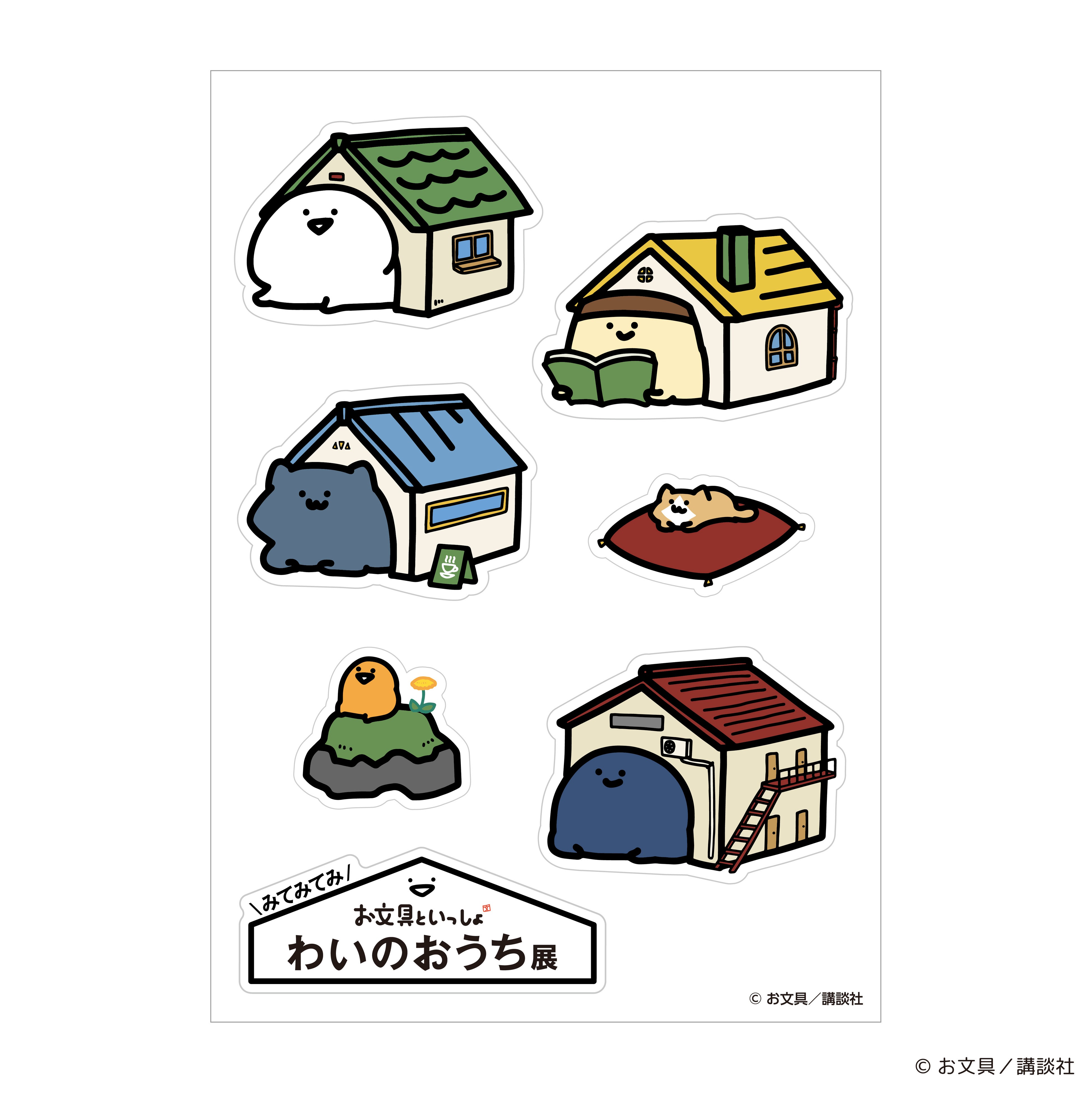 ステッカーシート