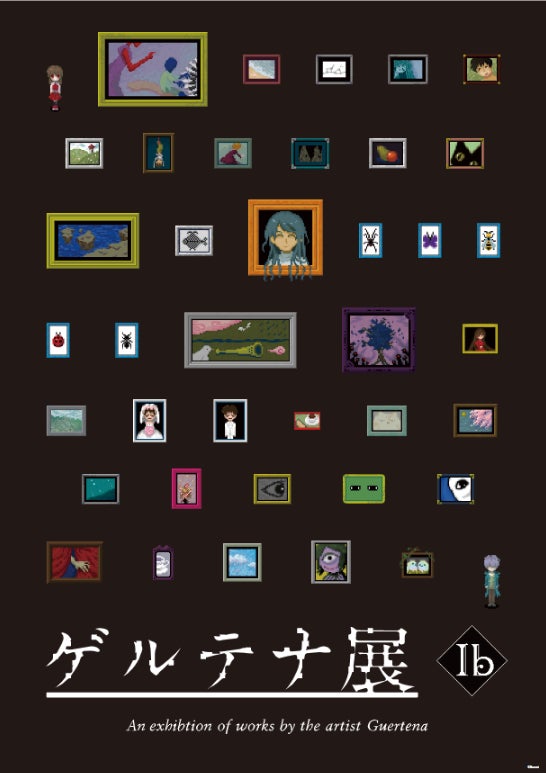 【超目玉】 Nintendo Switch版『Ib』発売記念『ゲルテナ展』名古屋開催決定 クラフト・工芸