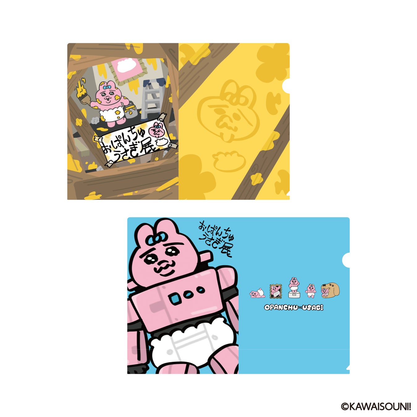 クリアファイル(2種)  各440円