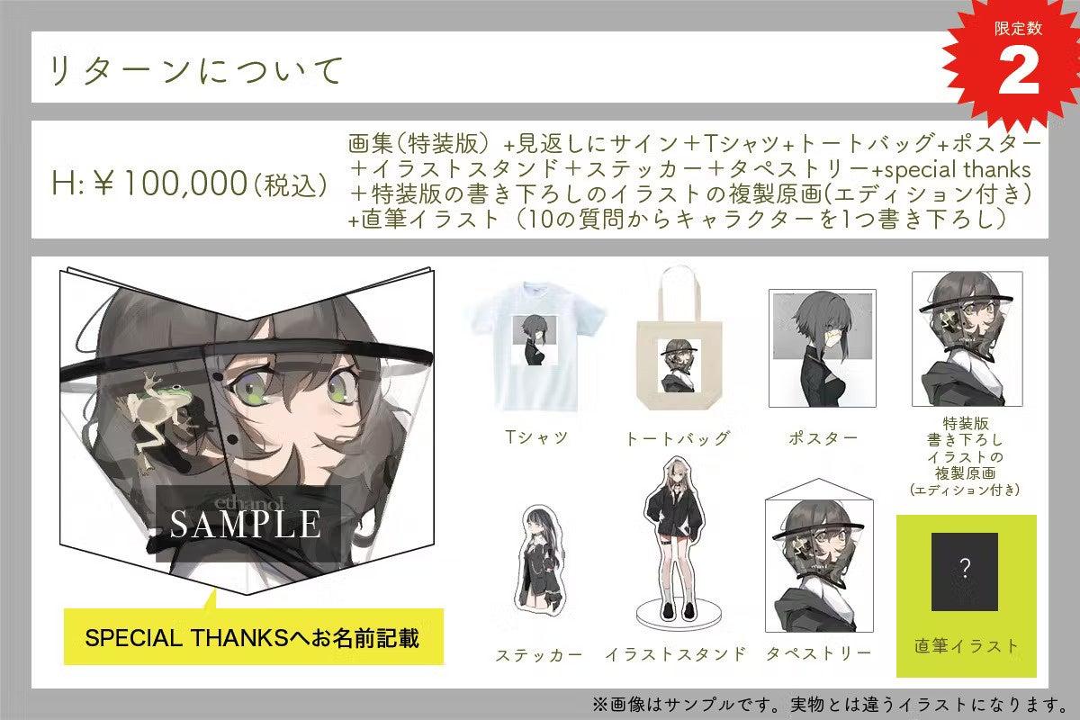 BOOSTER×ヴィレッジヴァンガード「ヴィレヴァンプロジェクト」第