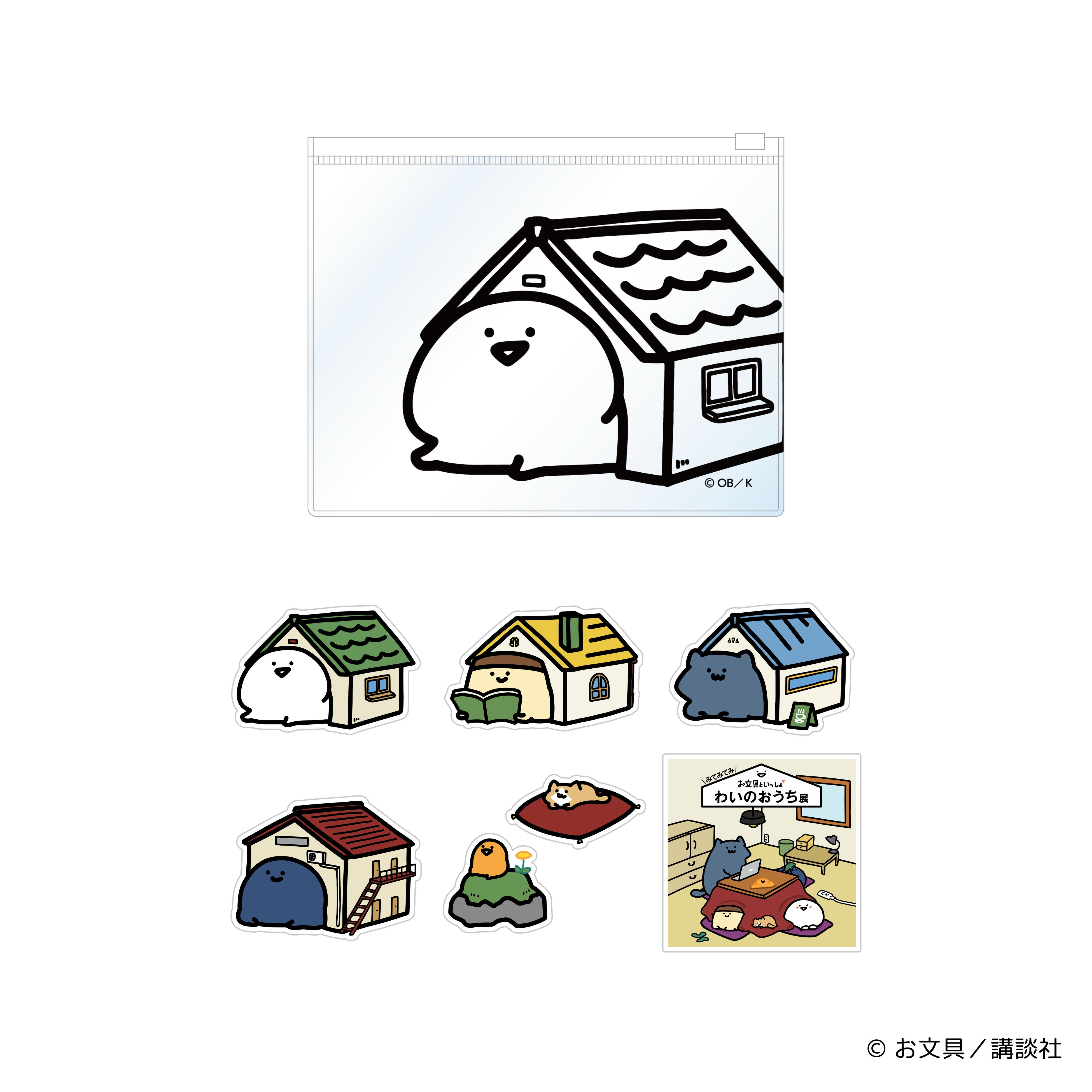 フレークシール入りビニールポーチ　1,300円