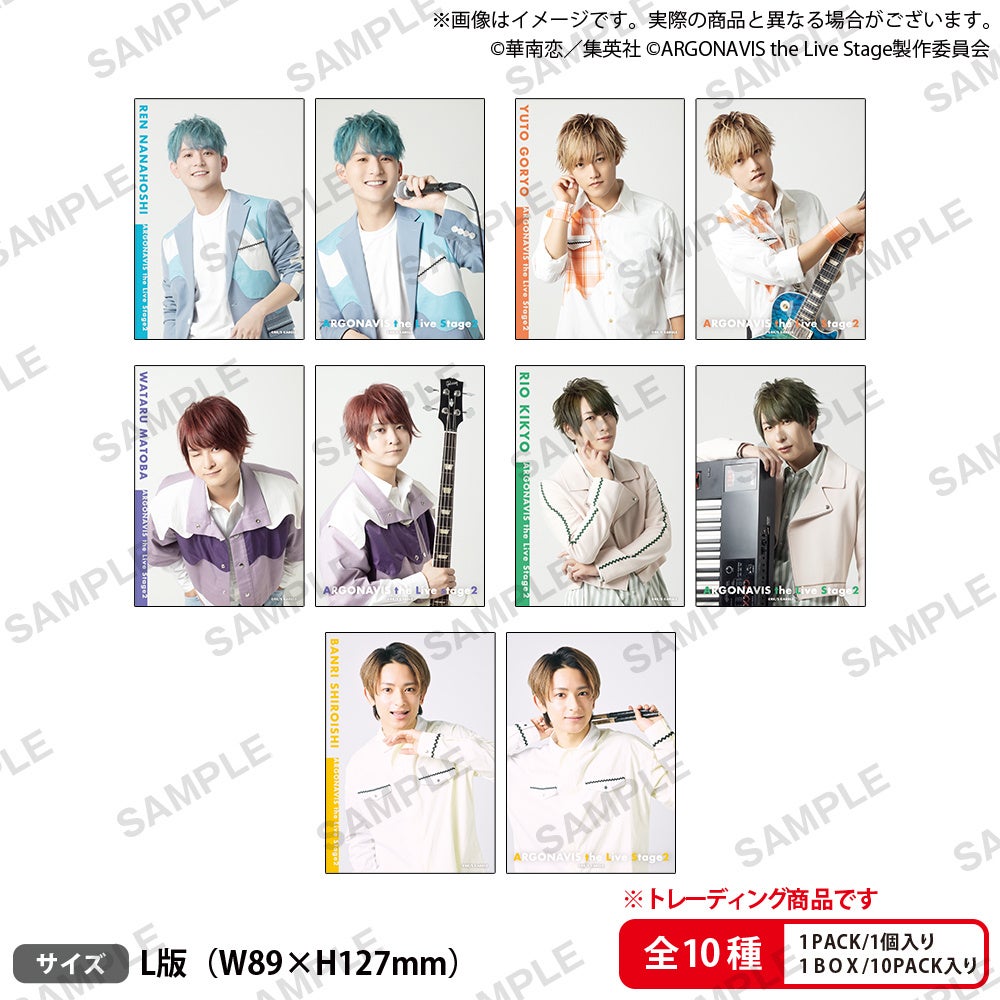 ARGONAVIS the Live Stage2  ～目醒めの王者と恒星のプログレス～  トレーディングアーティストブロマイド Argonavis（全10種）【PACK】330円　【BOX】3,300円