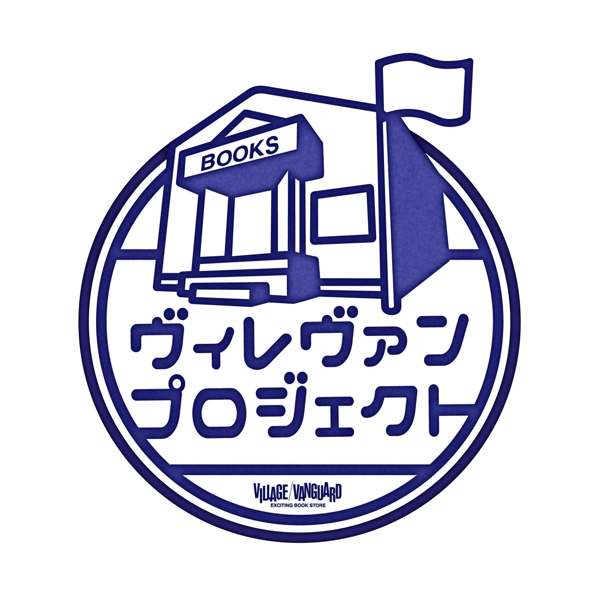 BOOSTER×ヴィレッジヴァンガード「ヴィレヴァンプロジェクト」第
