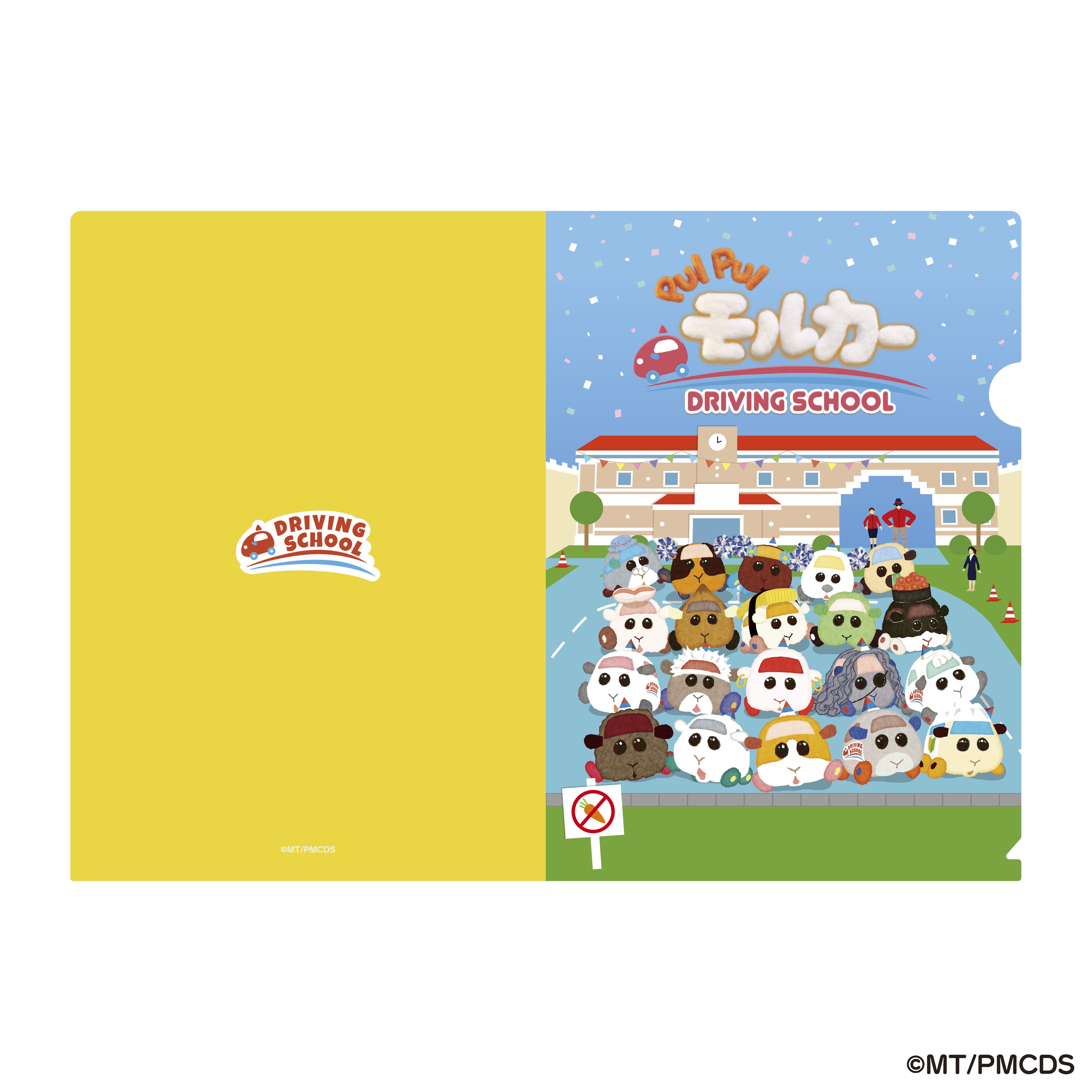 モルカーのドライビングスクールに入校できる!?『PUI PUI