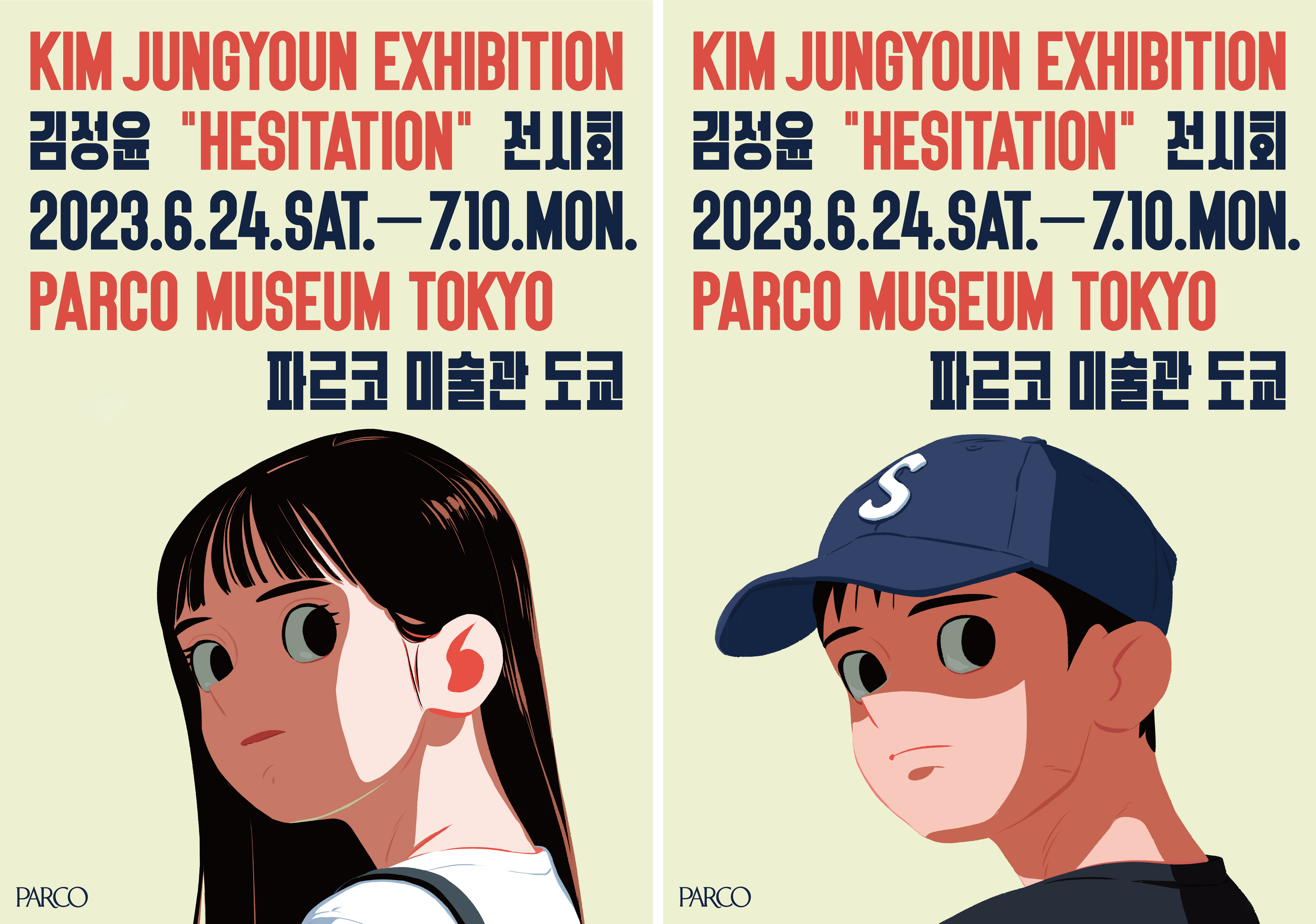 Kim En Joong キム エンジュン 絵画、版画 キム インジュン