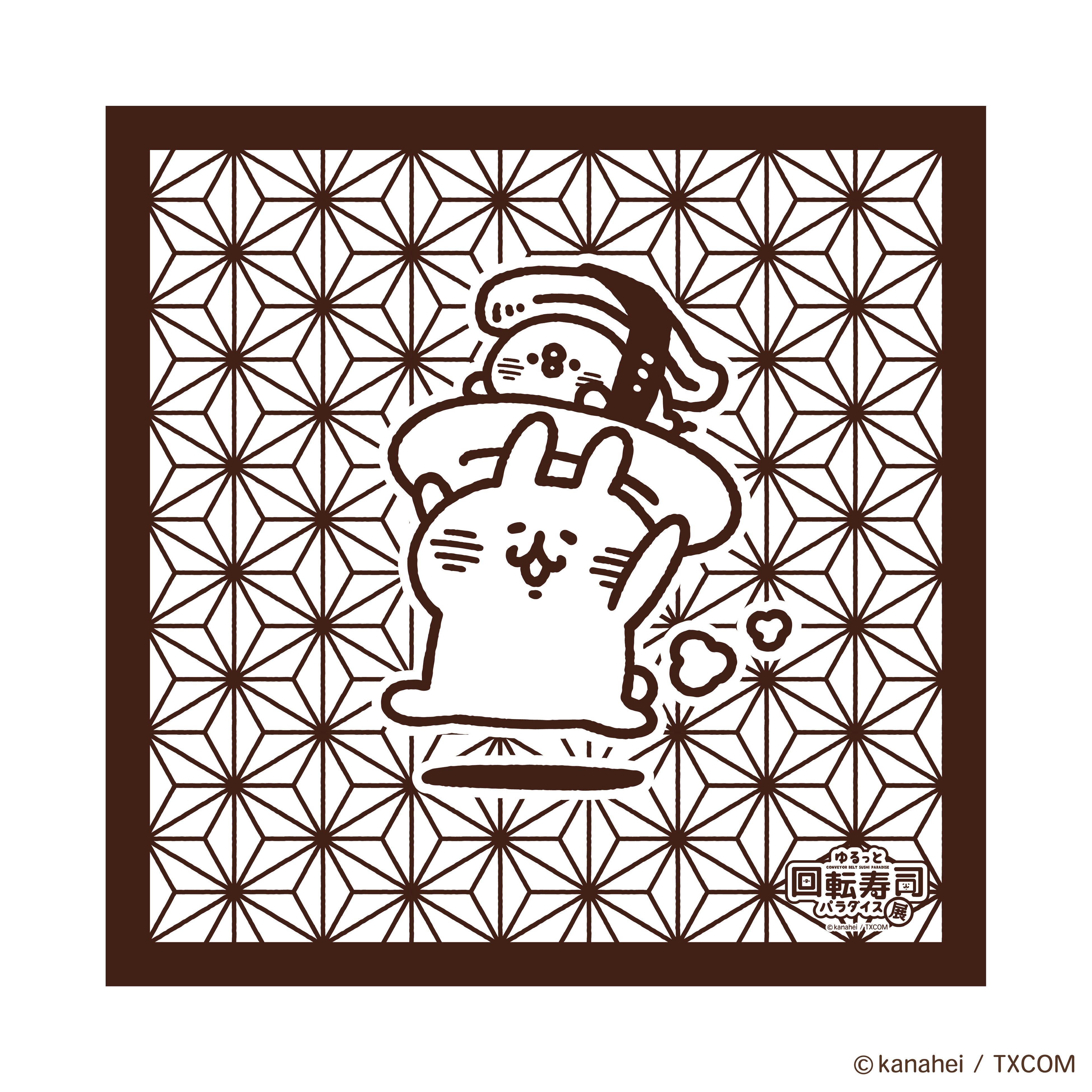 和風ランチマット 1,980円（税込）