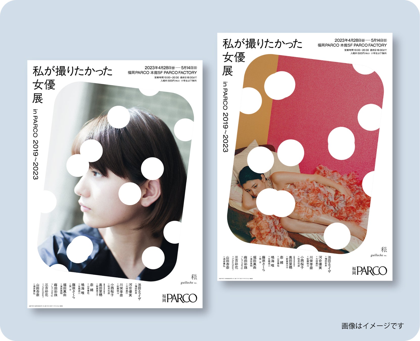 池田エライザ 私が撮りたかった女優展 受注生産 限定品 私が撮りたかった女優展 in PARCO 2019~2023』名古屋PARCOでの