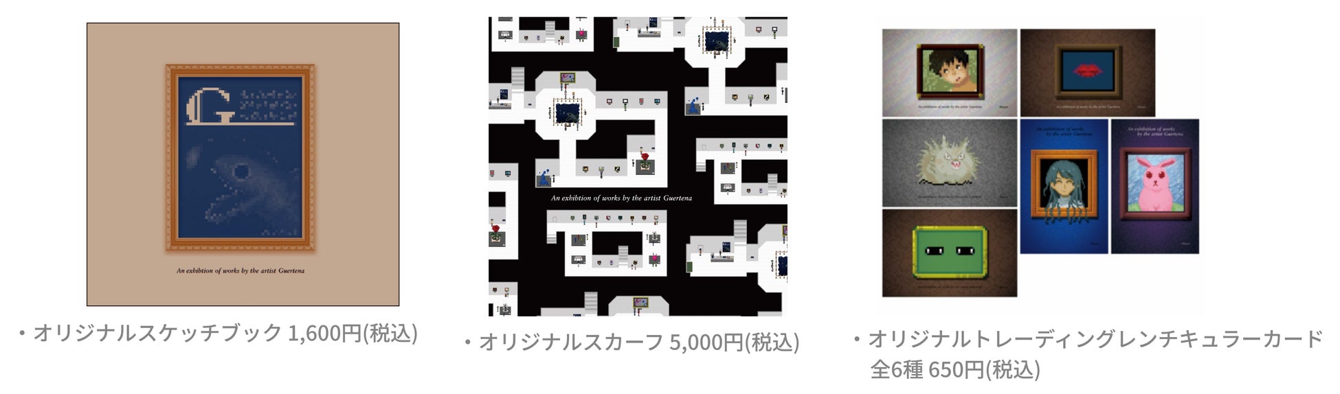 Nintendo Switch版『Ib』の発売を記念し巡回中の「ゲルテナ展」東京・池袋での凱旋開催が決定_005