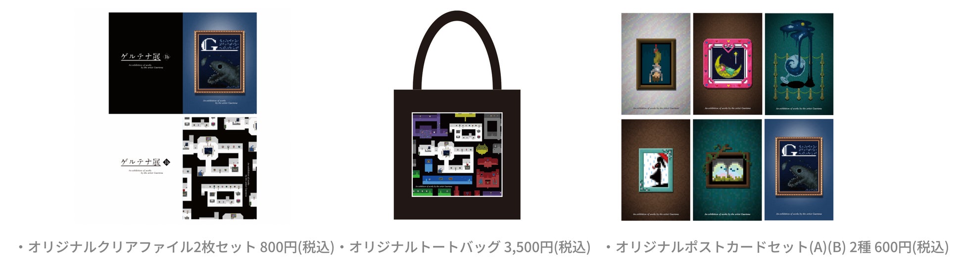 Nintendo Switch版『Ib』の発売を記念し巡回中の「ゲルテナ展」東京・池袋での凱旋開催が決定_006