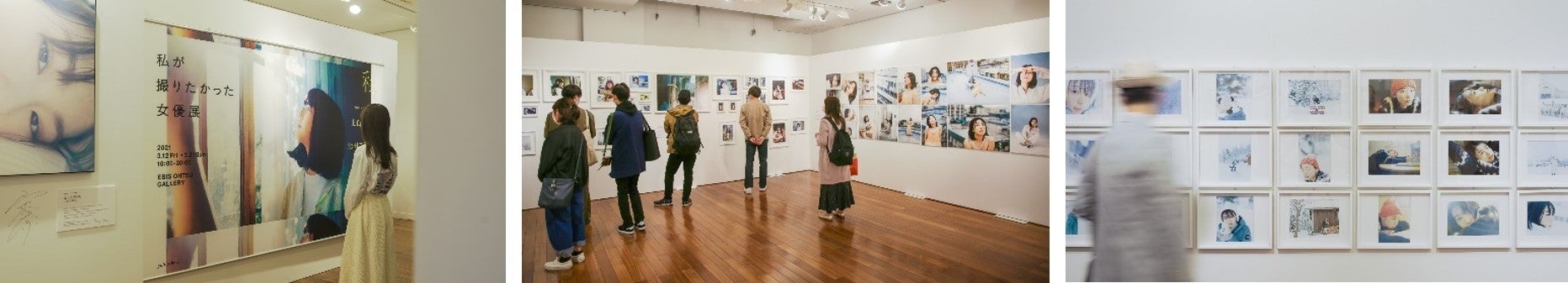 「私が撮りたかった女優展 Vol.3」の様子