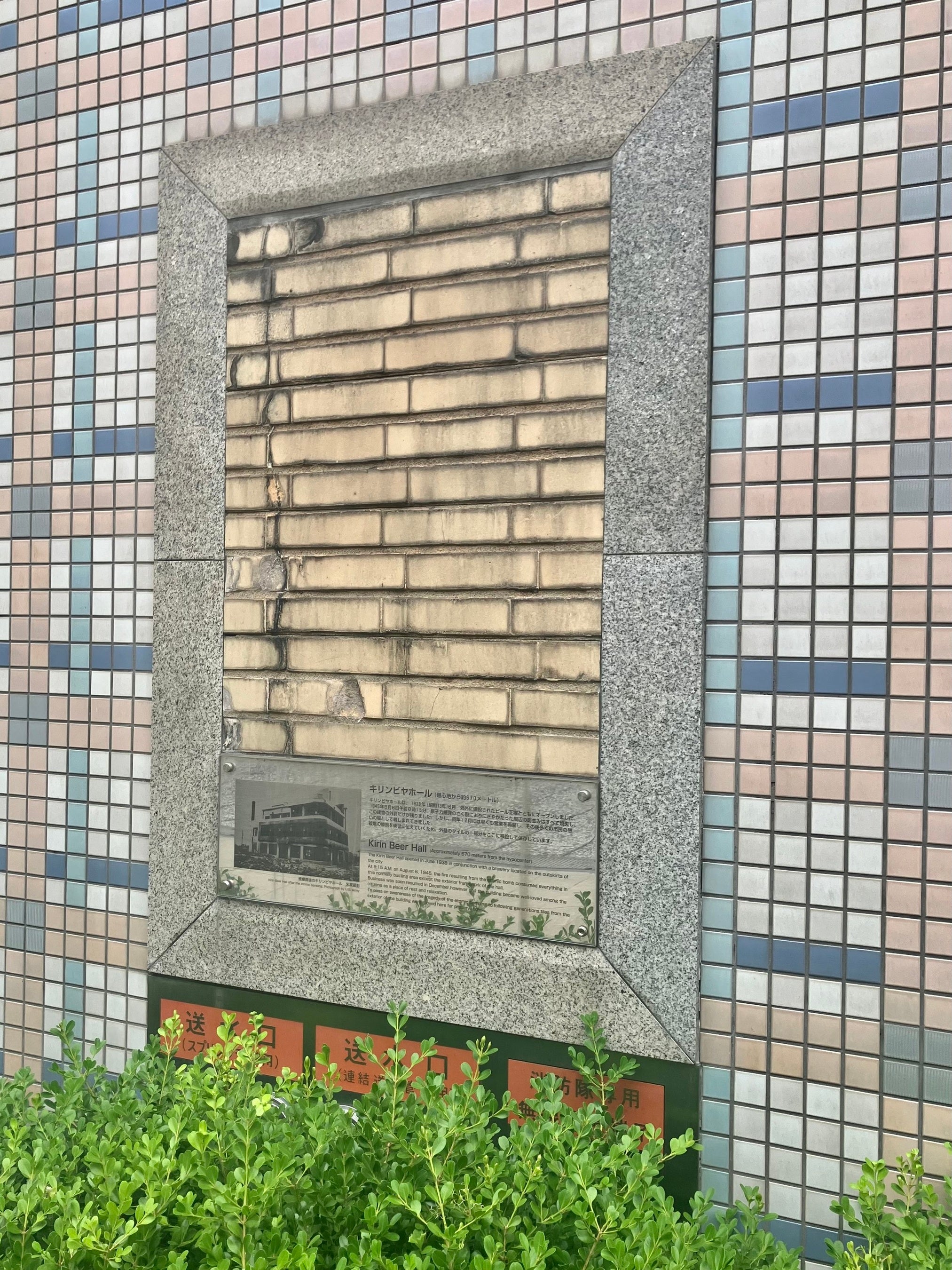 広島PARCO本館壁面