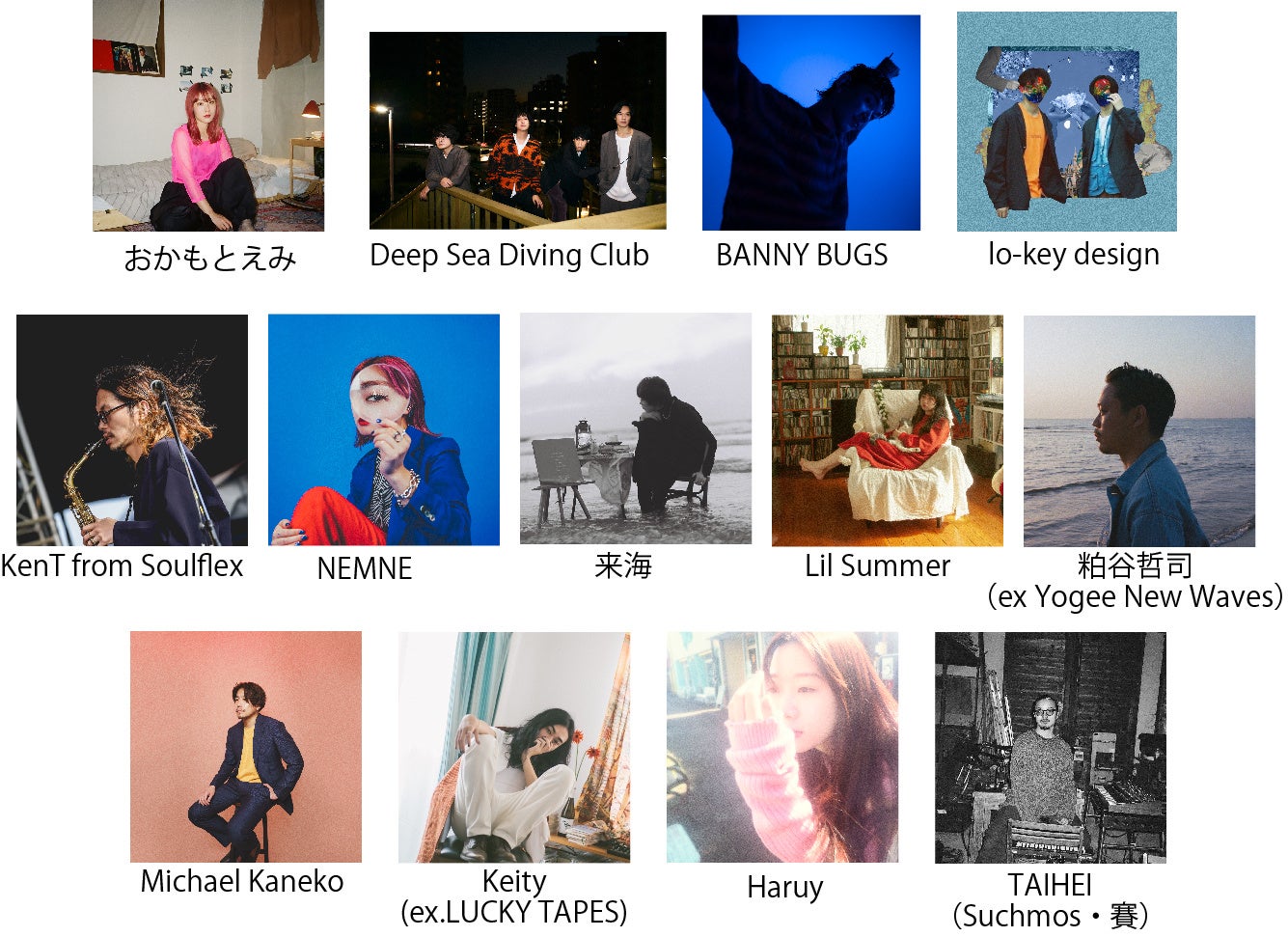 アーティスト一覧