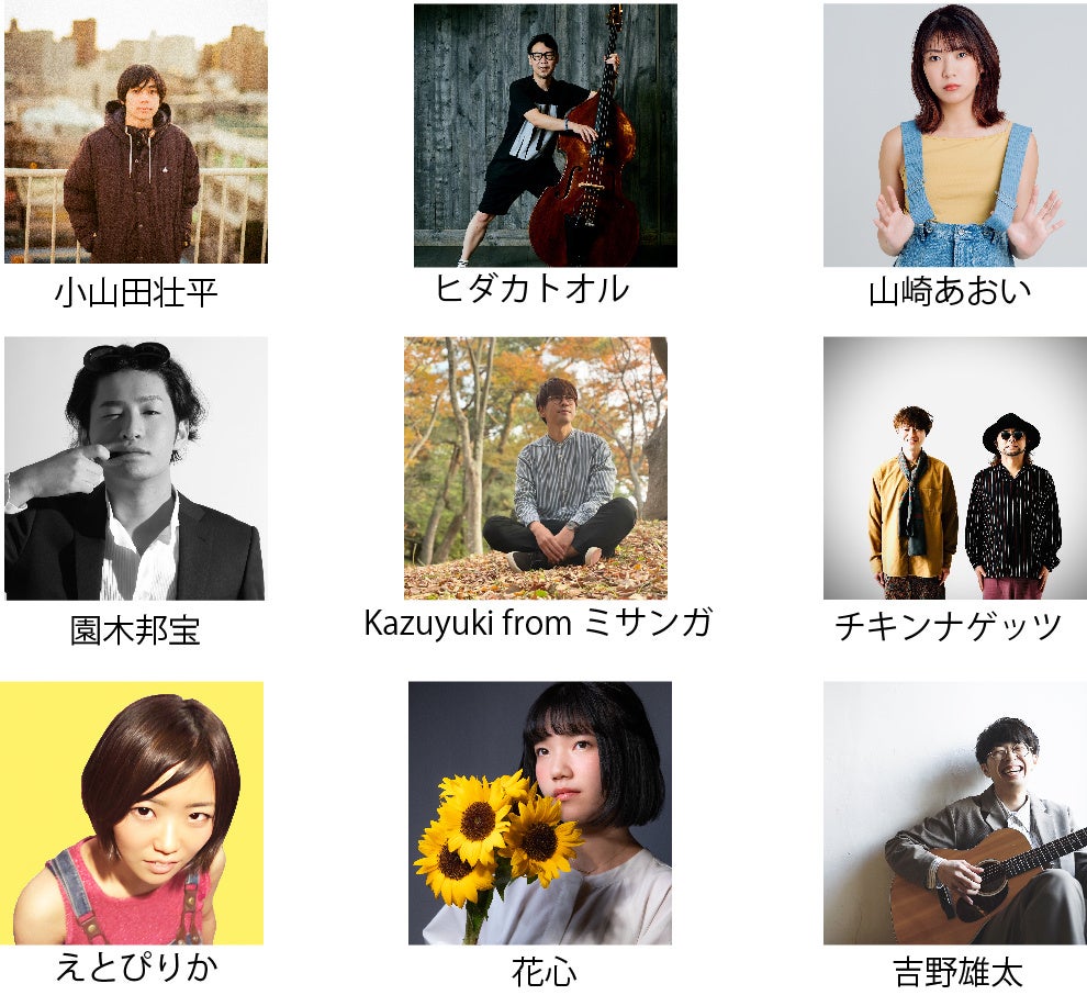 アーティスト一覧