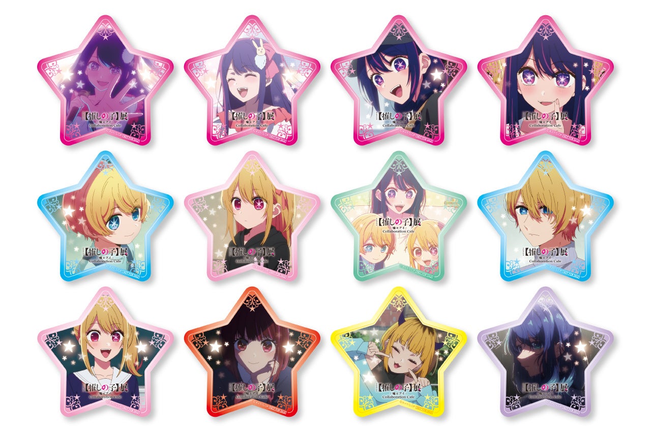 星型コースター(全12種)