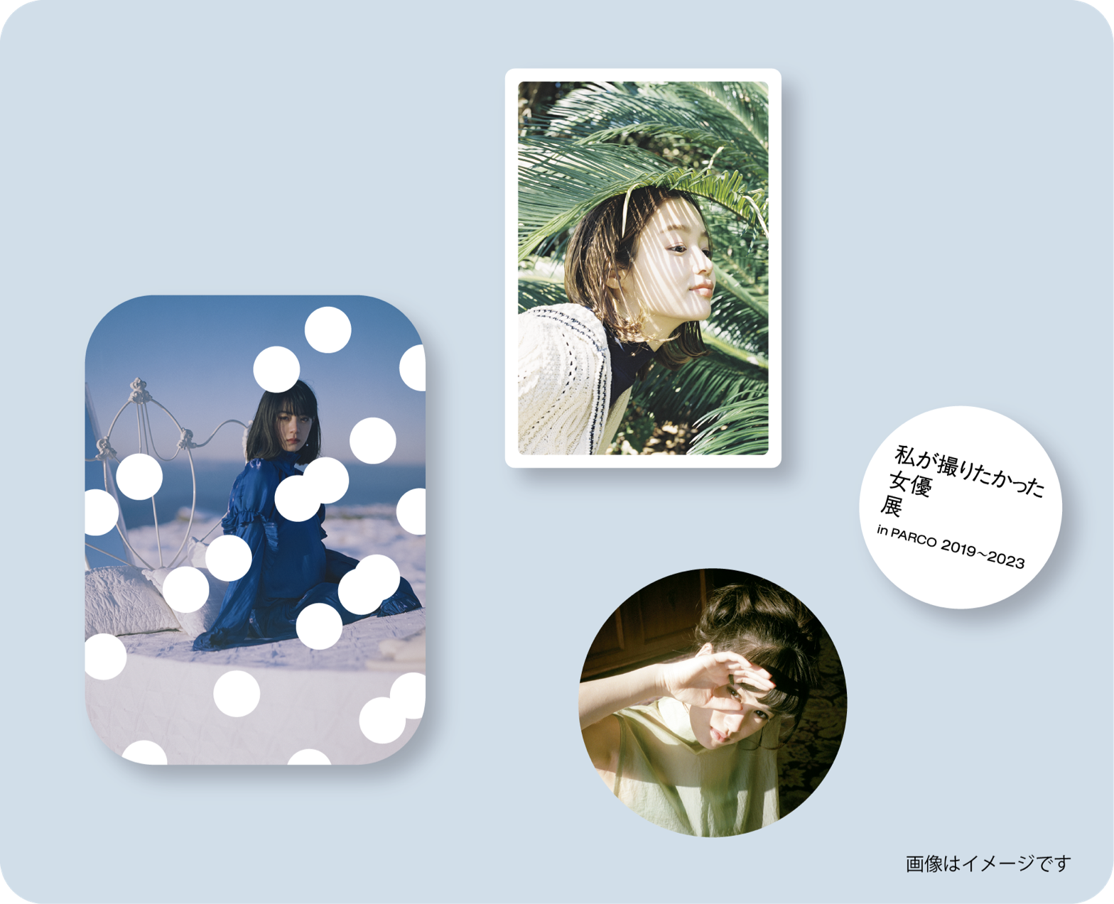 池田エライザ 私が撮りたかった女優展 受注生産 限定品 私が撮りたかっ