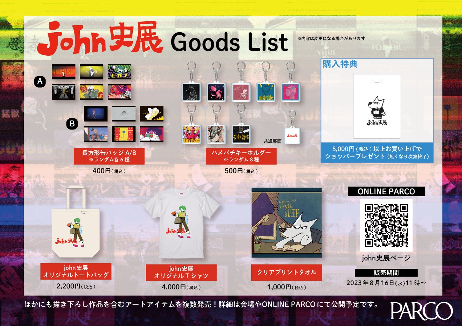 TOOBOE john史展　グッズ TOOBOE john史展 グッズ TOOBOE公式 on X: