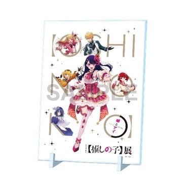 推しの子 推しの子展 企画展『TVアニメ【推しの子】展～推しの舞台裏～』開催決定