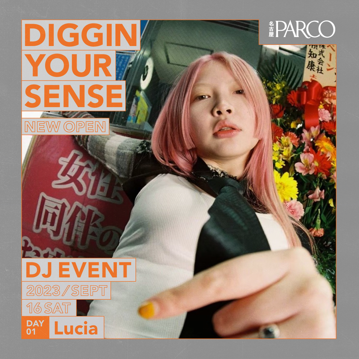 名古屋PARCOのおとくな6日間！9月13日(水)より「パルコレ」開催