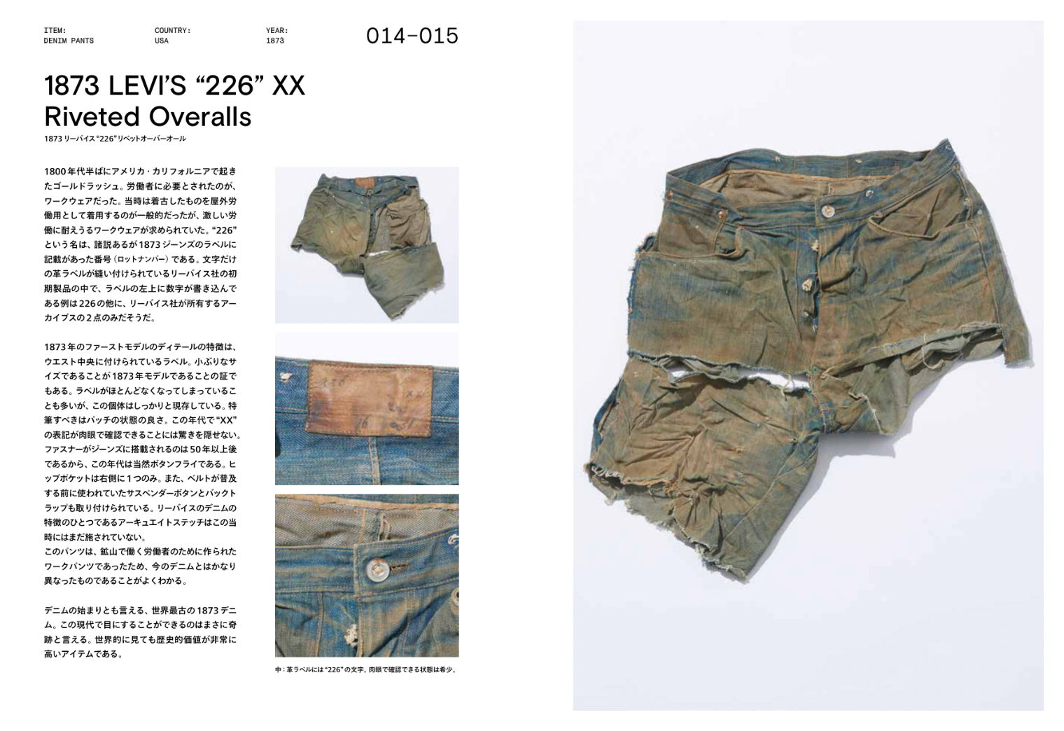 国内最大級のヴィンテージ総合プラットフォームであるVCMが刊行