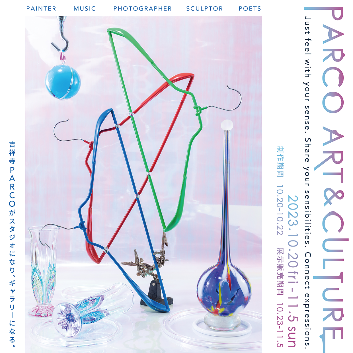 PARCO ART&CULTURE