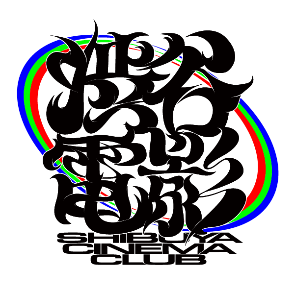 u-Gi-¥n 遊戯苑 初期NFTコラボ絵画 Amazon.co.jp: ¥u-Gi-