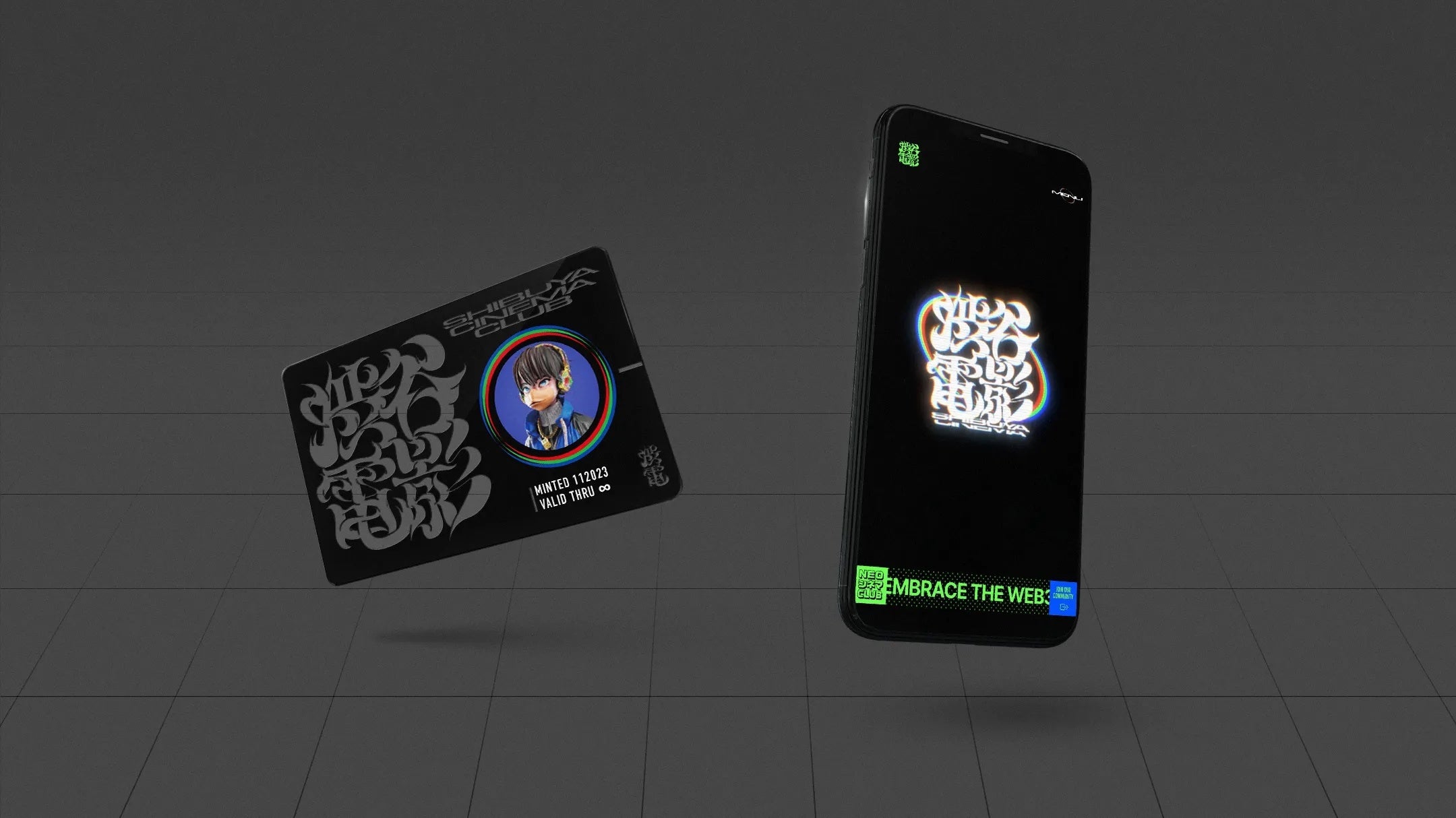 渋電 SECRET PHYGITAL PASS