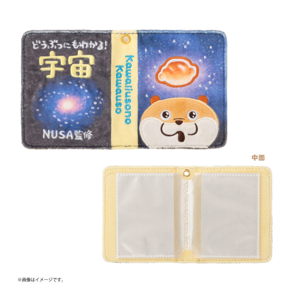 11月9日発売カードやステッカーが入る! コレクトブック(宇宙)1,760円
