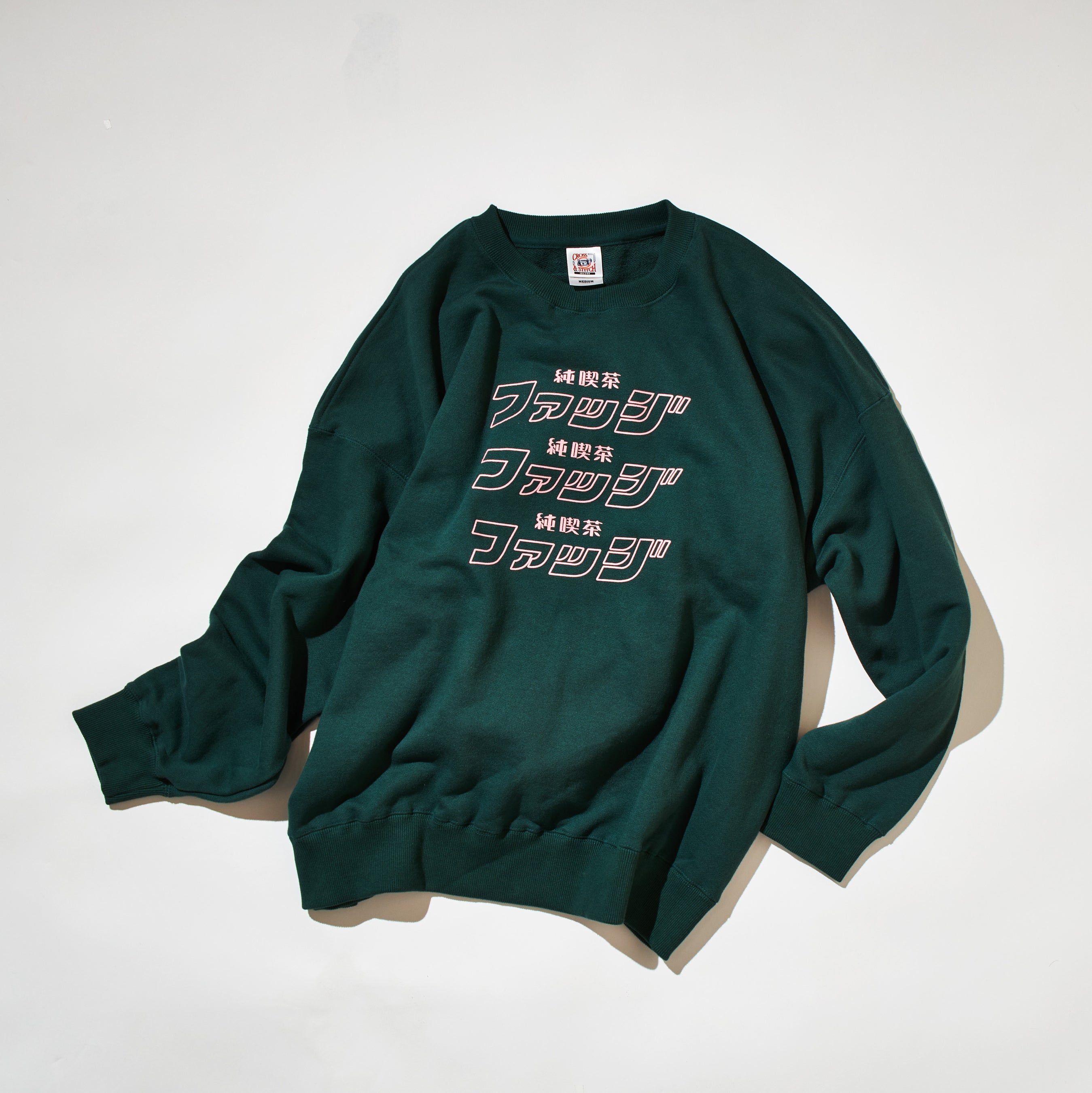 純喫茶ファッジロゴスウェット ¥8,900+tax サイズM・L