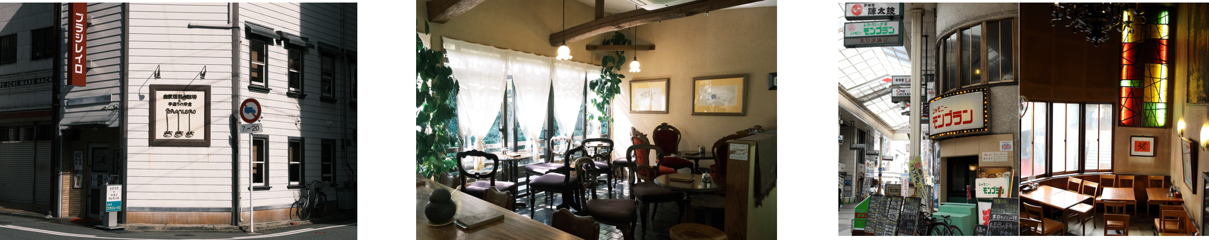 左から（福岡）ブラジレイロ、美美（広島）シャモニーモンブラン本店