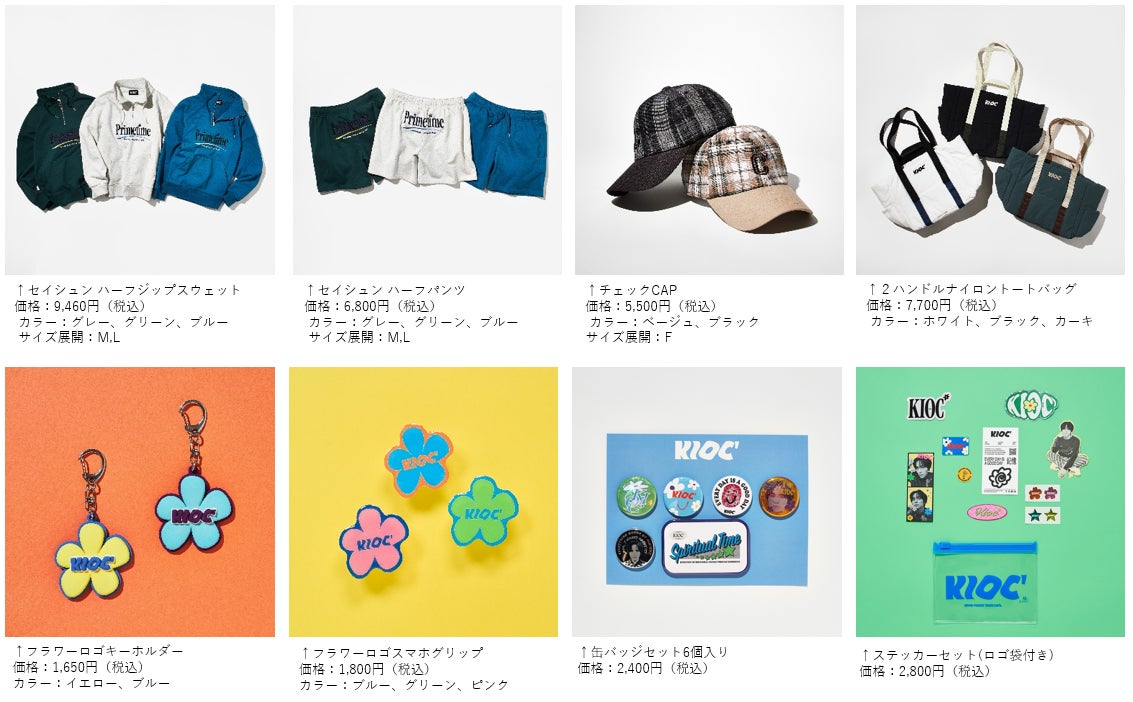 山下幸輝 kioc カレッジロゴフーディ ステッカー セット売り SNS総フォロワー数170万超え!俳優 山下幸輝プロデュース