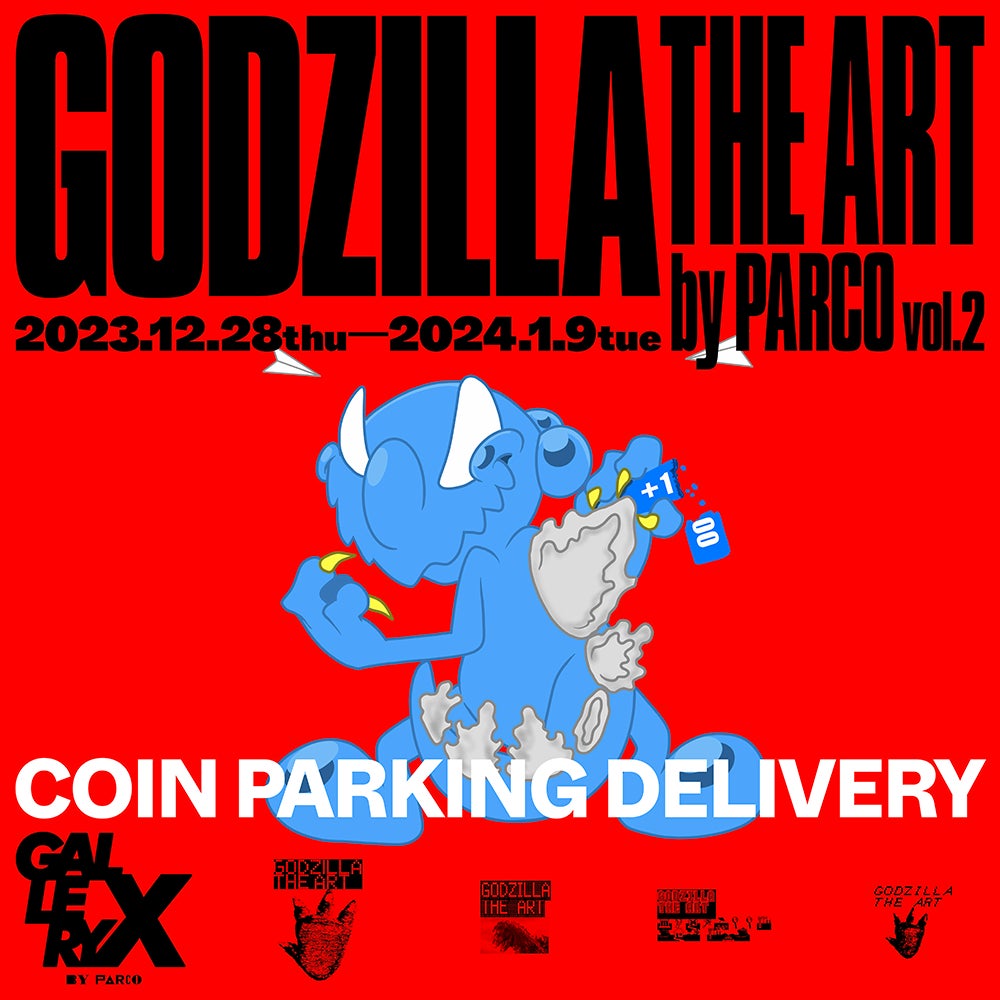 ゴジラ生誕70周年企画 アートプロジェクト <GODZILLA THE ART ゴジラ生誕70周年企画 アートプロジェクト <GODZILLA THE ART