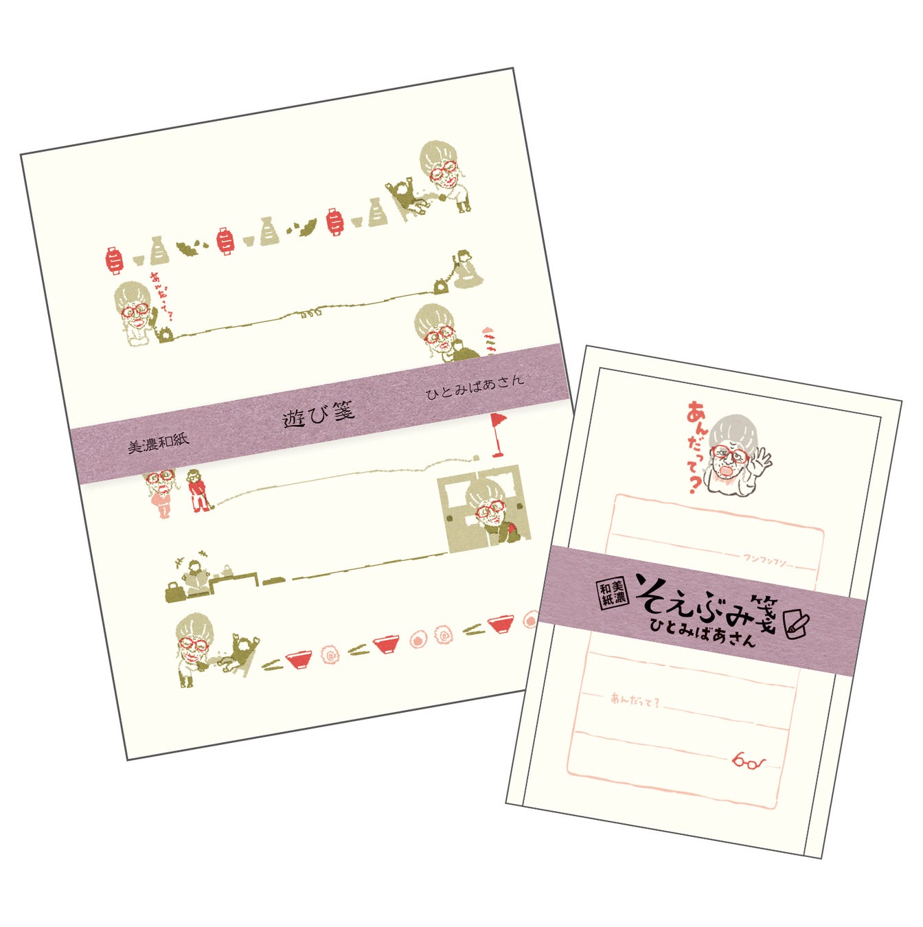 遊び箋・そえぶみ箋 各495円