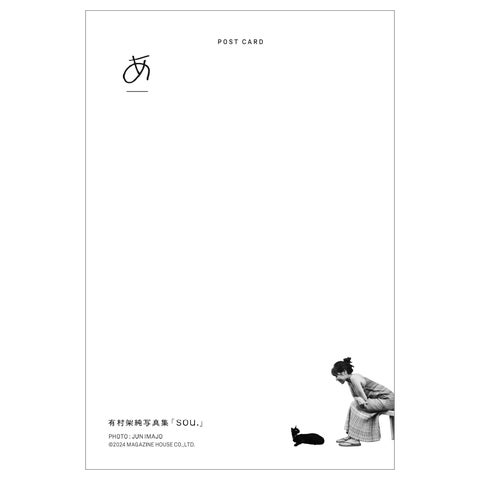 有村架純 写真展「sou.」 池袋・福岡・心斎橋のPARCO3店舗で開催!展示内容・グッズ・お渡し会情報も公開! 有村架純 写真展「sou.」 池袋・福岡・心斎橋のPARCO3店舗で開催!展示内容・グッズ・お渡し会情報も公開!