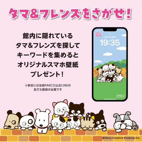 池袋PARCOで猫まみれの1か月!「パルコでにゃにゃにゃ ~2/22は猫の日~」キャンペーン開催中 池袋PARCOで猫まみれの1か月!「パルコでにゃにゃにゃ ~2/22は猫の日~」キャンペーン開催中