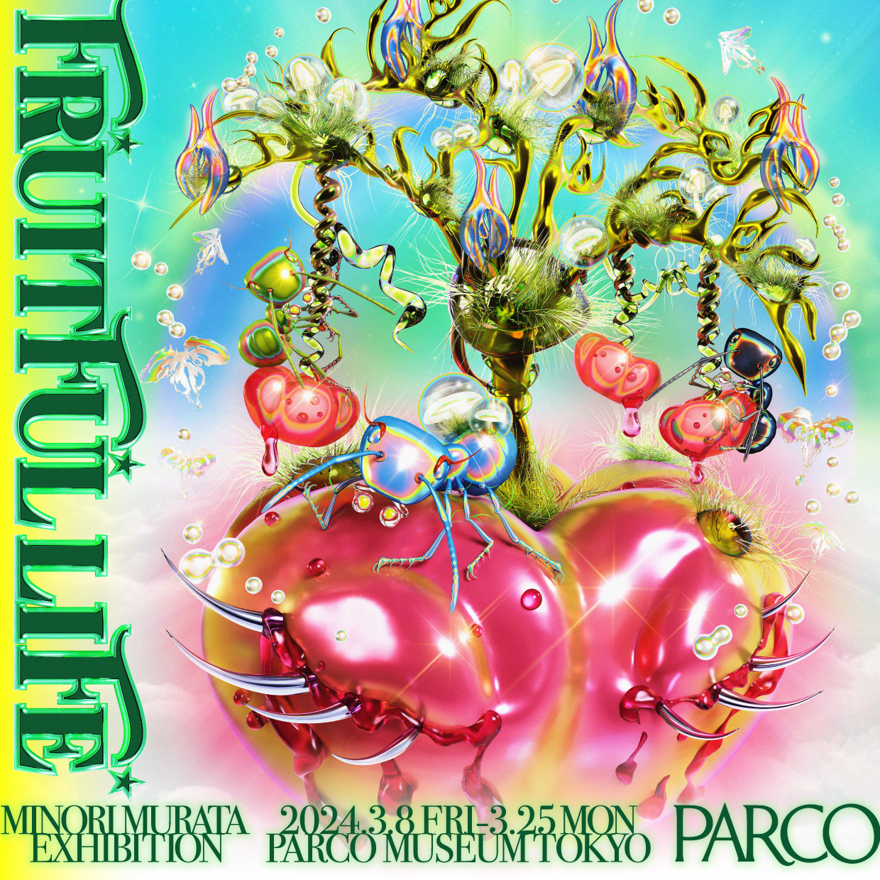 アートディレクター・ビジュアルアーティスト村田実莉の個展「FRUITFUL