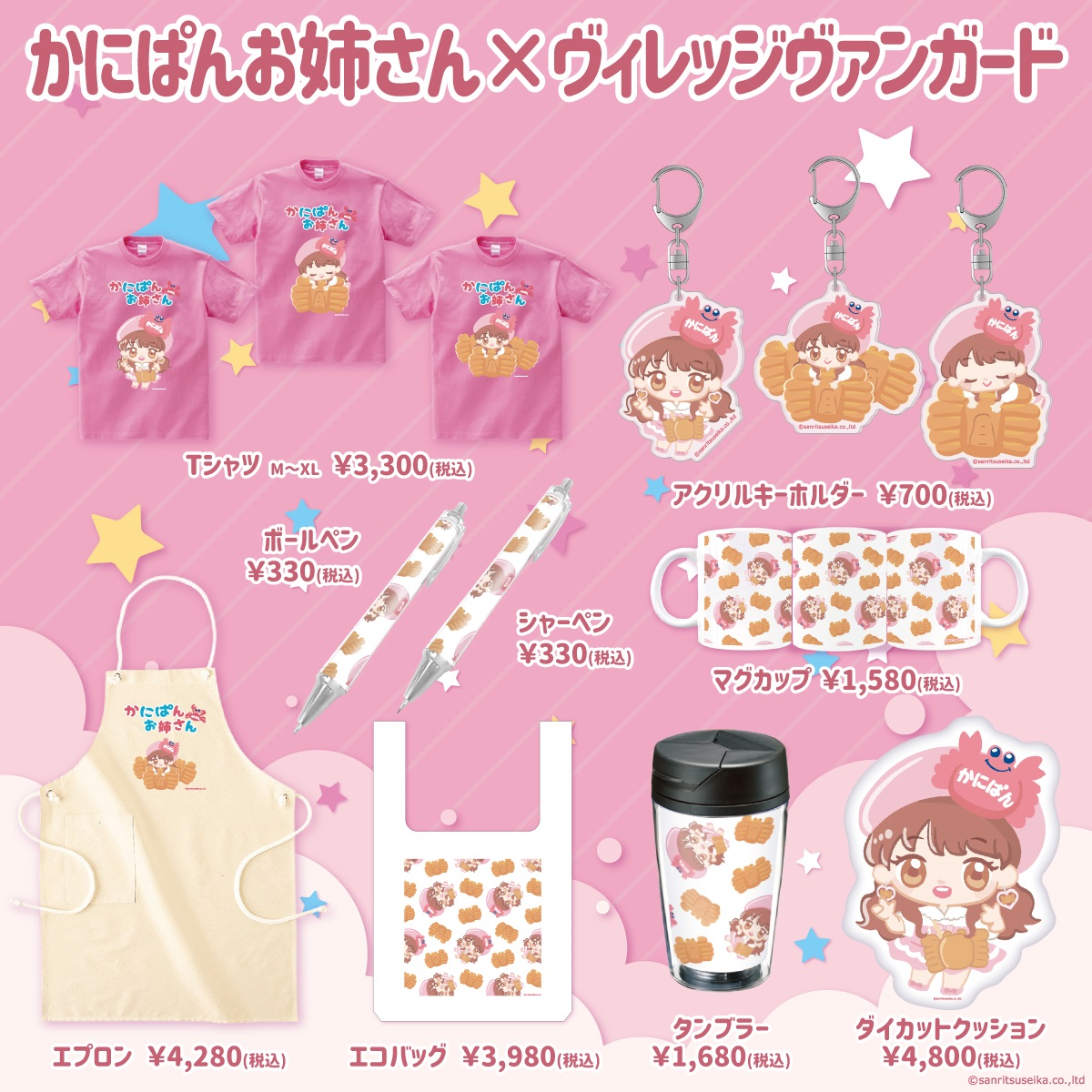 静岡PARCO17周年キャンペーン「HAPPY BIRTHDAY to US!」開催！ | 株式