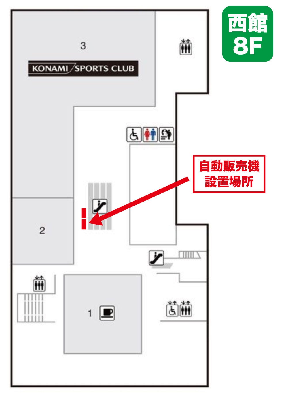 自動販売機 設置場所