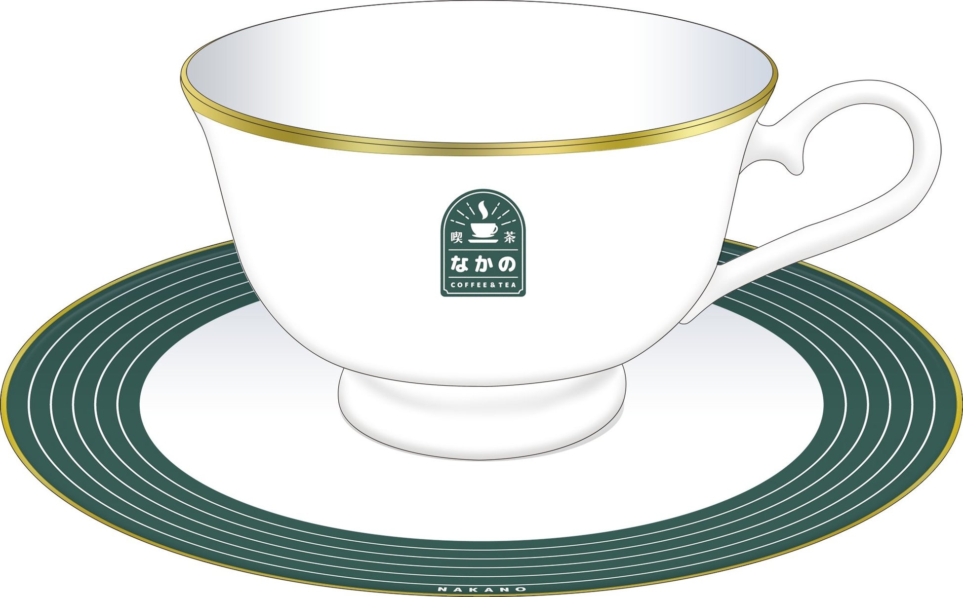 喫茶なかの/カップ&ソーサー 2,750円(税込)