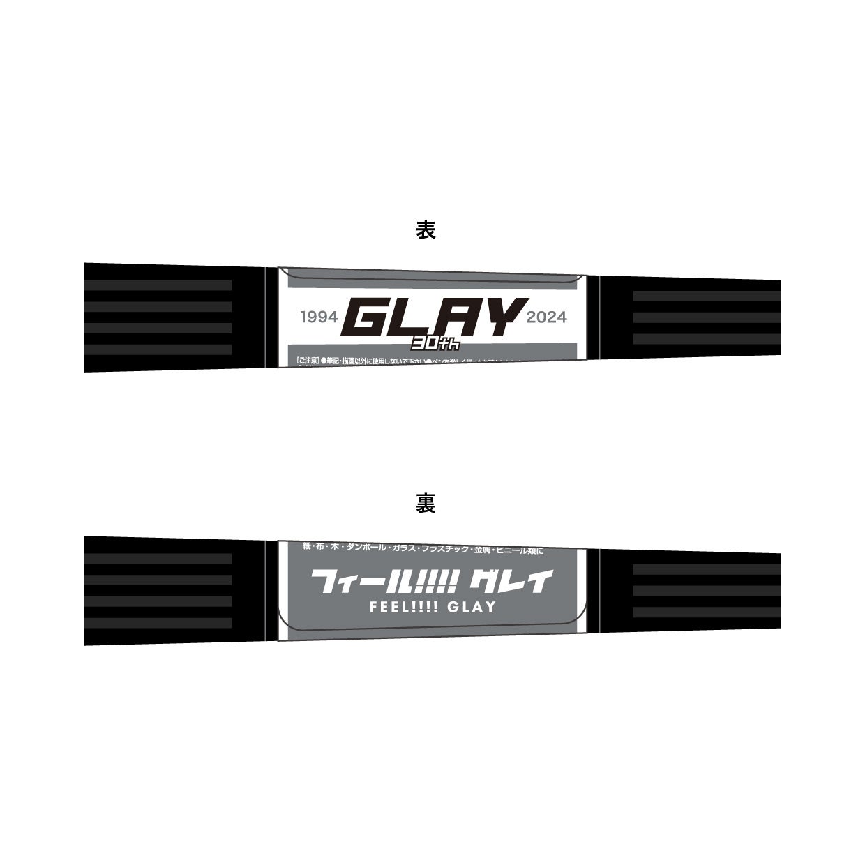 FEEL!!!! GLAY×ハイマッキー ¥800