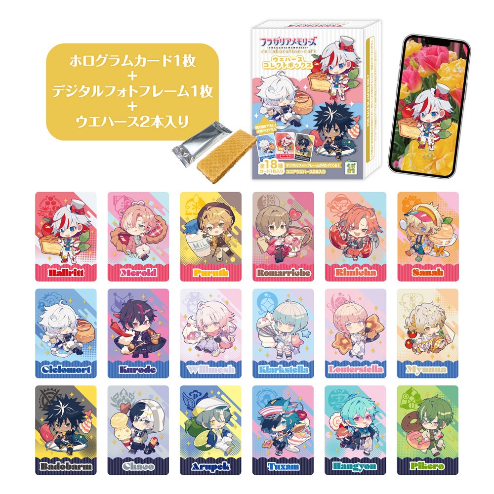 カード入りウエハースコレクトボックス(全18種)1個¥440 (税込) 、1BOX¥7,920 (税込)