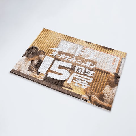 オードリーのオールナイトニッポン15周年展、名古屋PARCOで開催!700回以上の放送や20周年軌跡を振り返る! オードリーのオールナイトニッポン15周年展、名古屋PARCOで開催!700回以上の放送や20周年軌跡を振り返る!