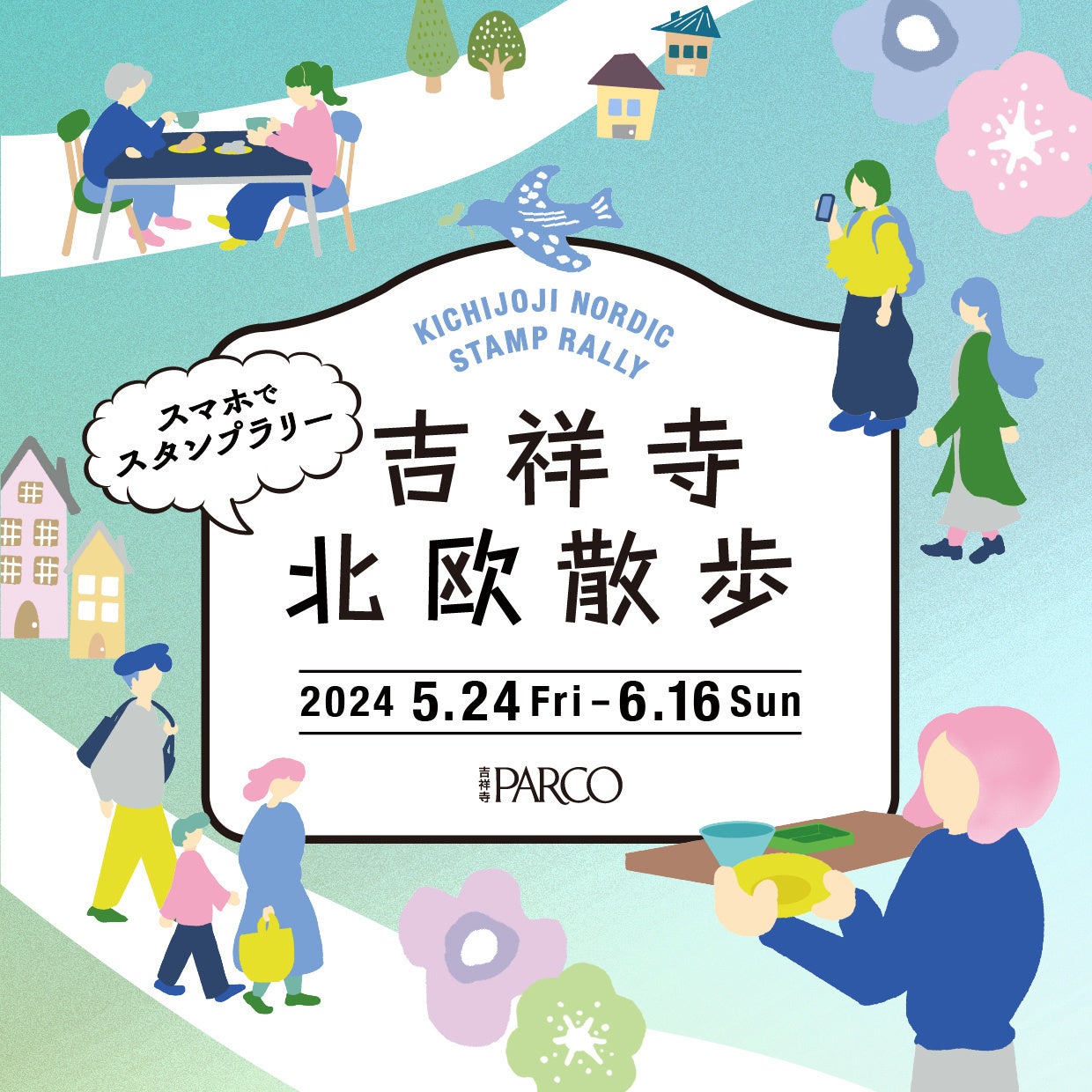 キービジュアル