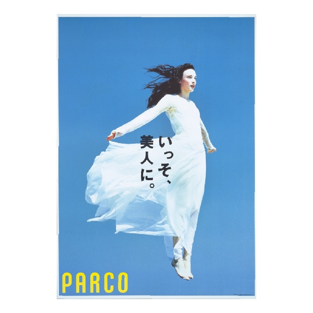「いっそ、美人に。」 1998年 AD:秋山具義 C:糸井重里 P:エンリケ・バドレスク